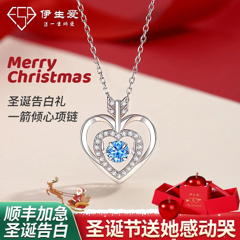 伊生爱 坠链均足银合成锆石 一见倾心项链圣诞节平安夜礼物送老婆