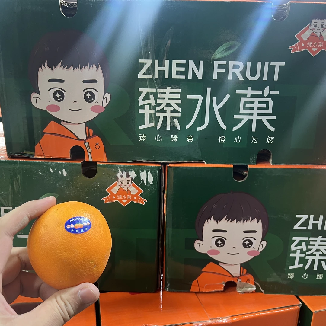 【原箱】【N】【臻水果橙子】（带箱10斤左右）仅限太原六城区榆次可拍