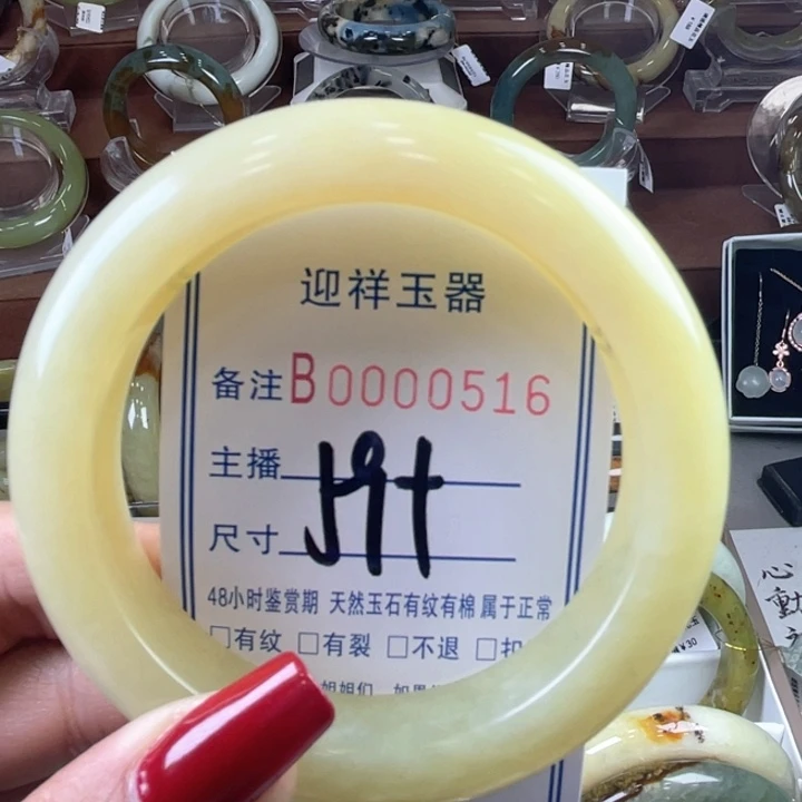 蛇纹石玉手镯未镶嵌用****5