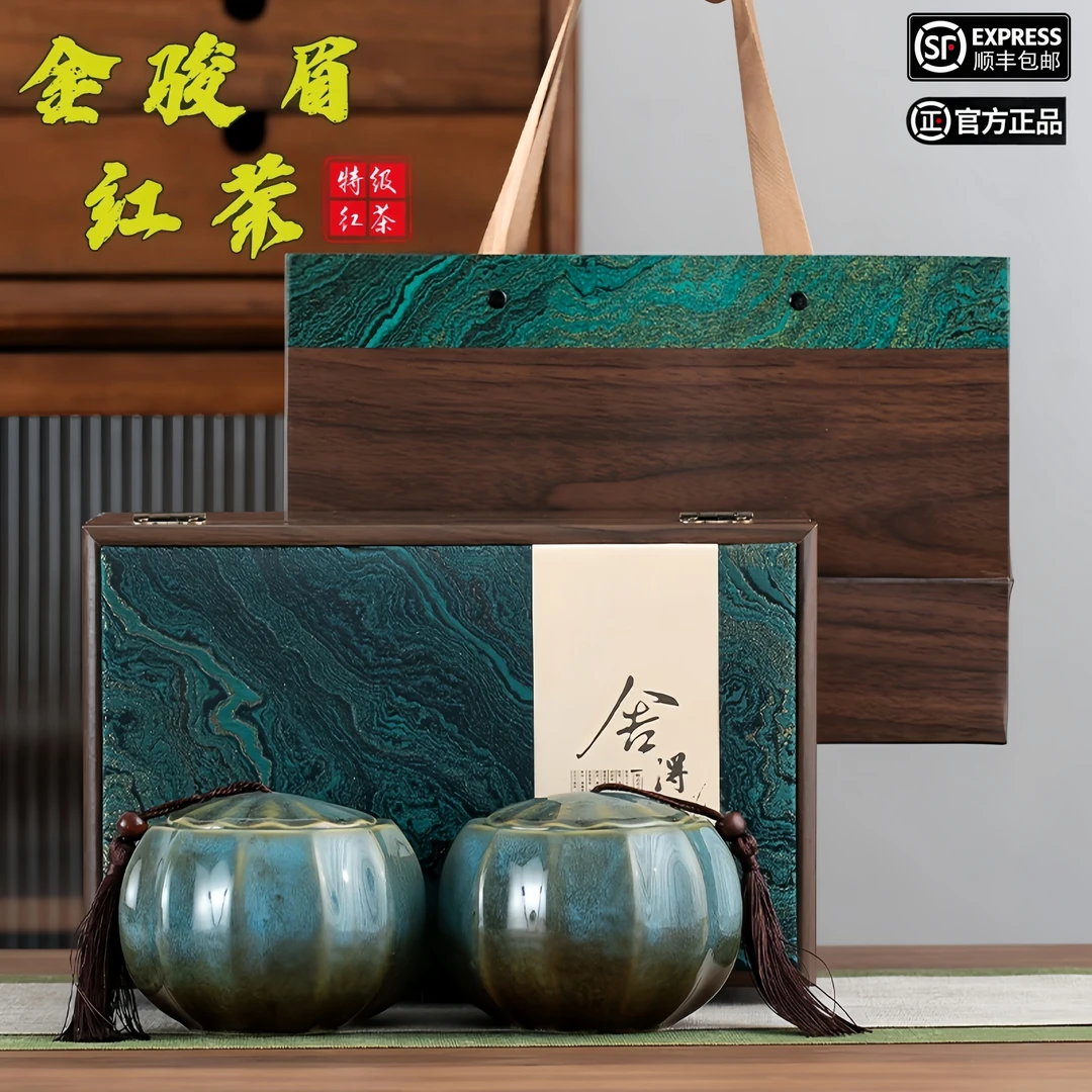 武夷红茶金骏眉茶叶高档礼盒装茶叶过节中秋过年送长辈(舍得礼盒)