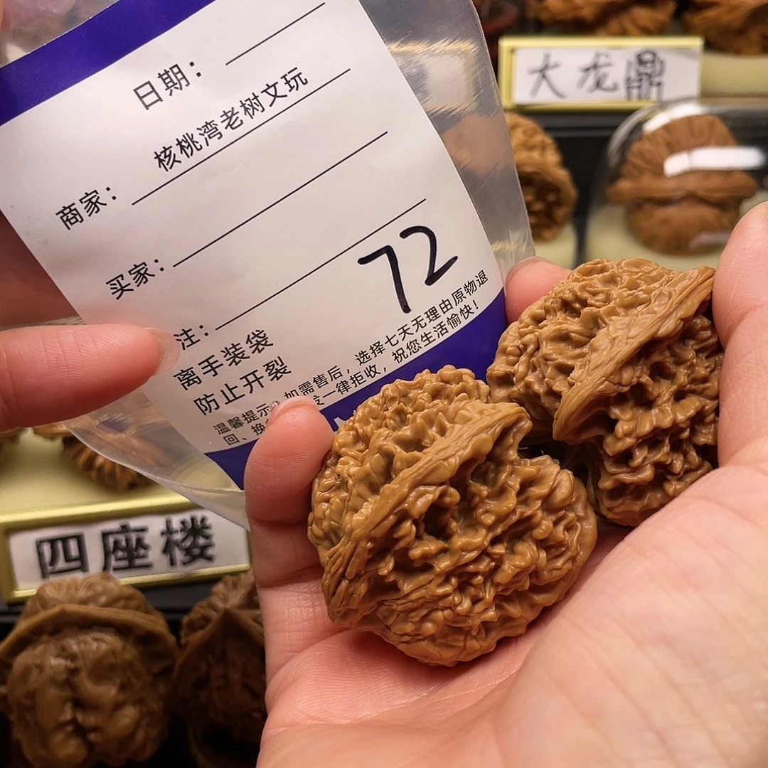 【闪购商品】吊坠文玩核桃J****i