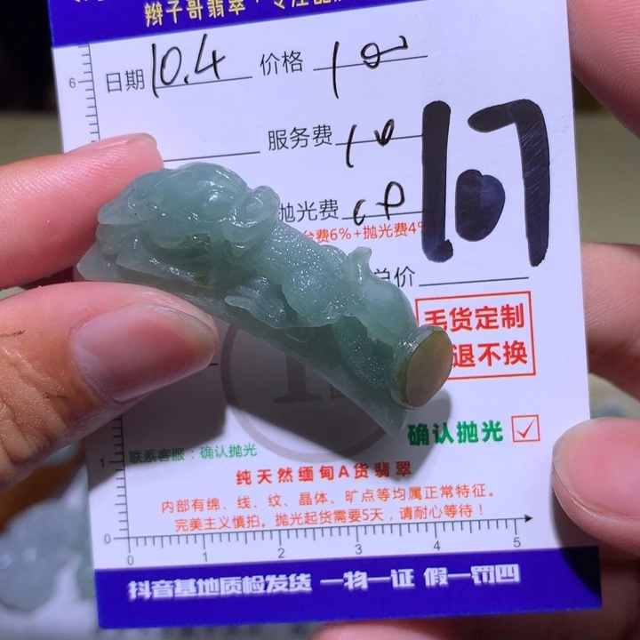营***前定制翡翠未镶嵌33