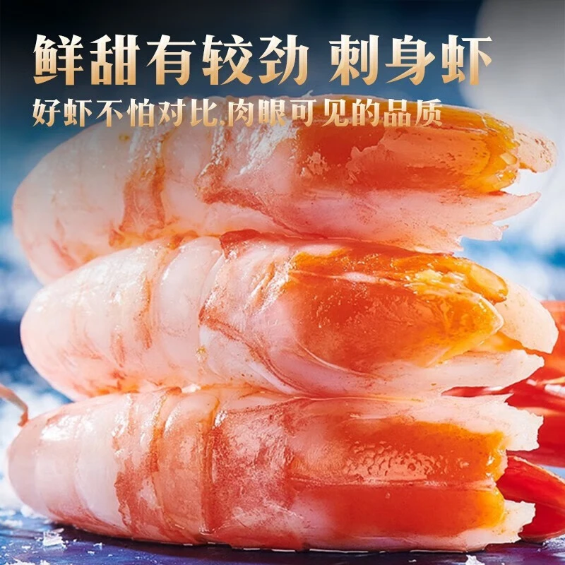 24年北极熊甜虾头籽70-90 净重3斤 头籽率90%左右 丹麦北极熊甜虾