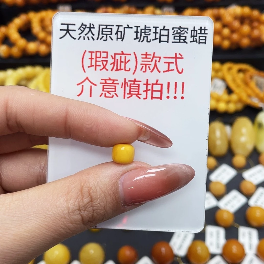 蜜蜡珠宝奇石未镶嵌8.1*7.0mm老型瑕疵福利款