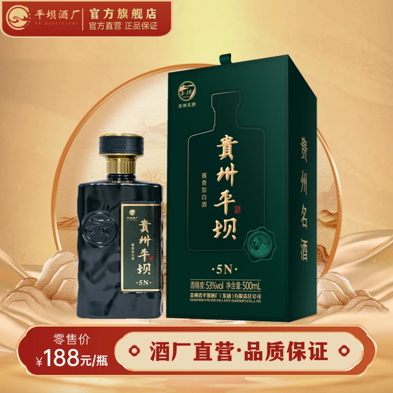 PINGBA/平坝平坝酒厂主线产品·5N·酱香型白酒酱香白酒51-60度500