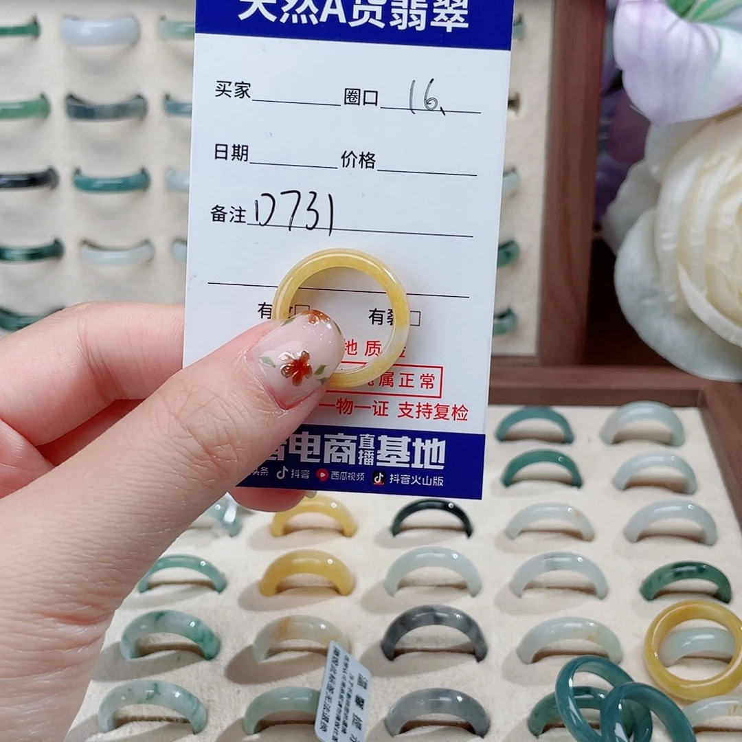 翡翠戒指未镶嵌翡翠戒指d 731