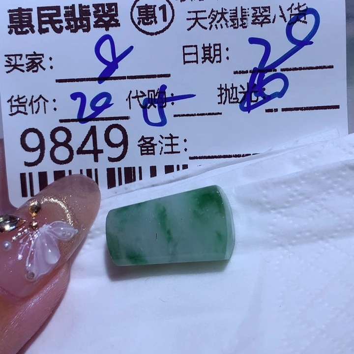 定制翡翠未镶嵌8*)f d g j j j jj ju