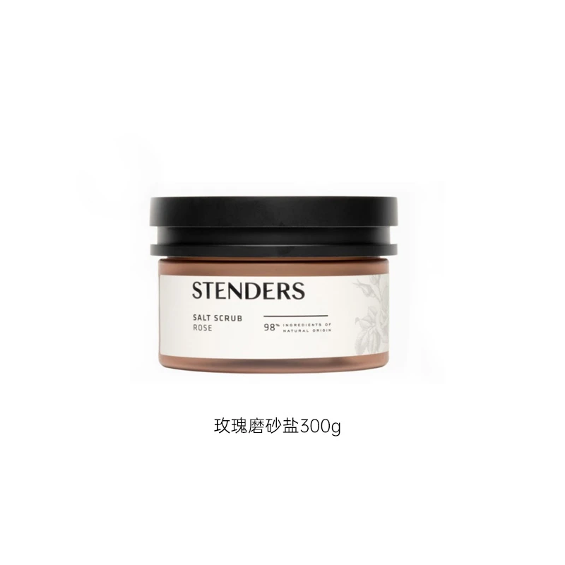 STENDERS施丹兰磨砂盐补水滋润温和去角质亮肤-JGPY