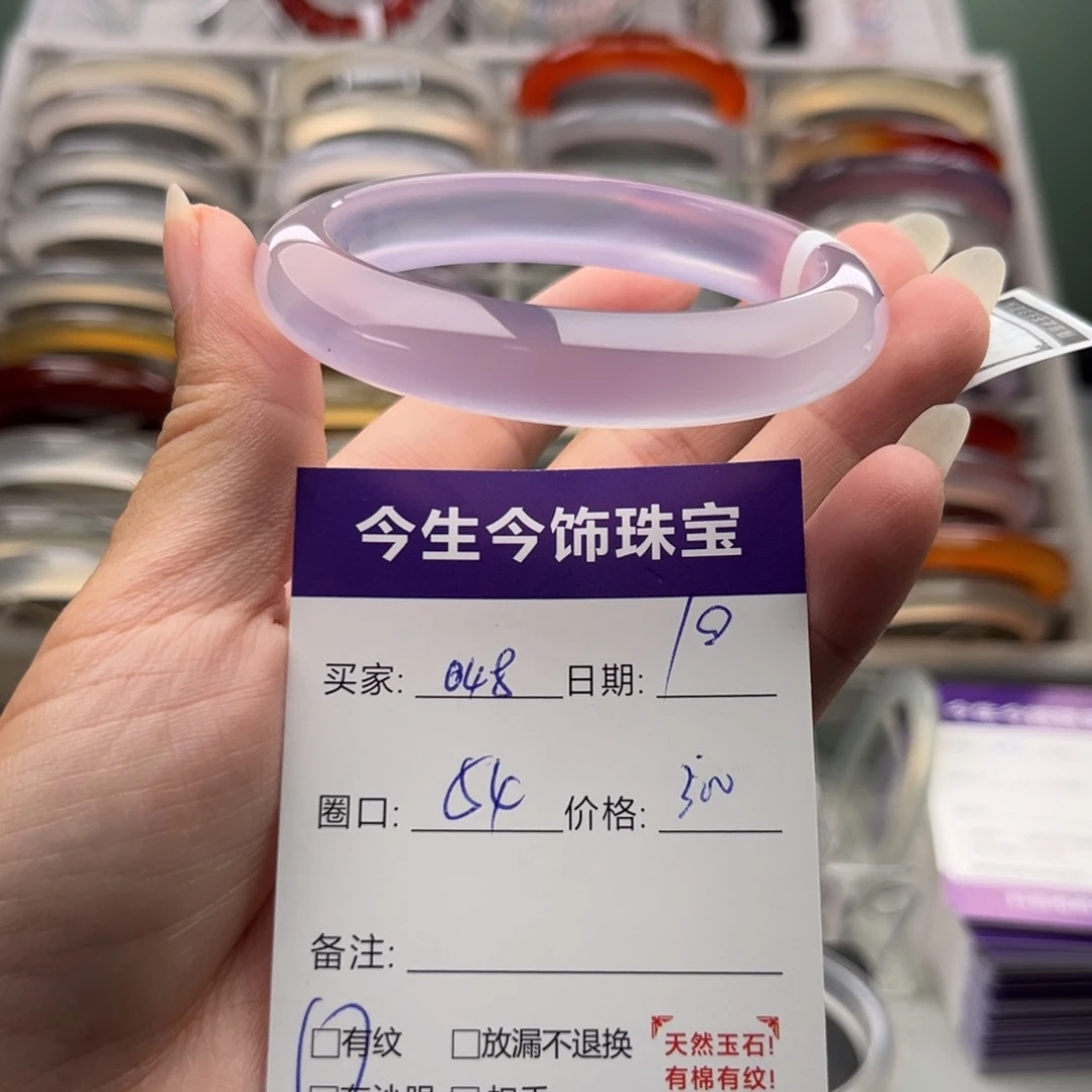 玛瑙/玉髓未镶嵌手镯048