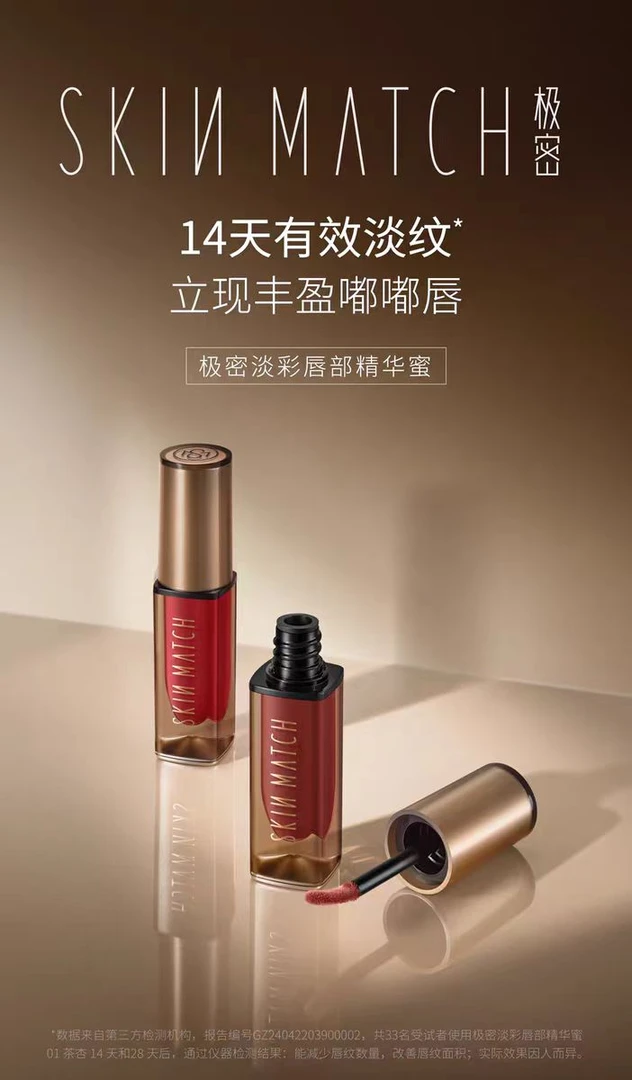 【【康乐甄选】JM淡纹精华保湿唇蜜】