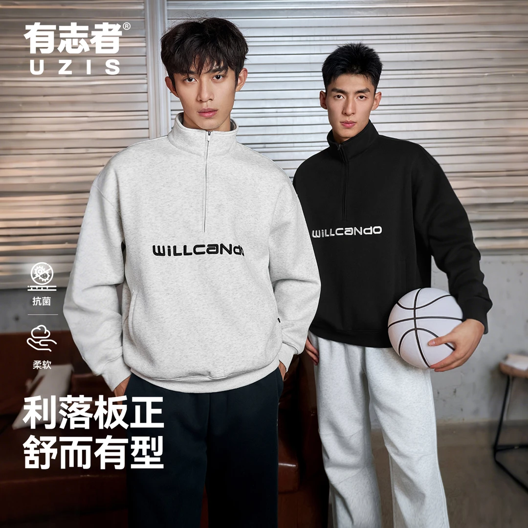 有志者UZIS半拉链敬仰运动卫衣男秋季休闲宽松秋冬加厚立领上衣