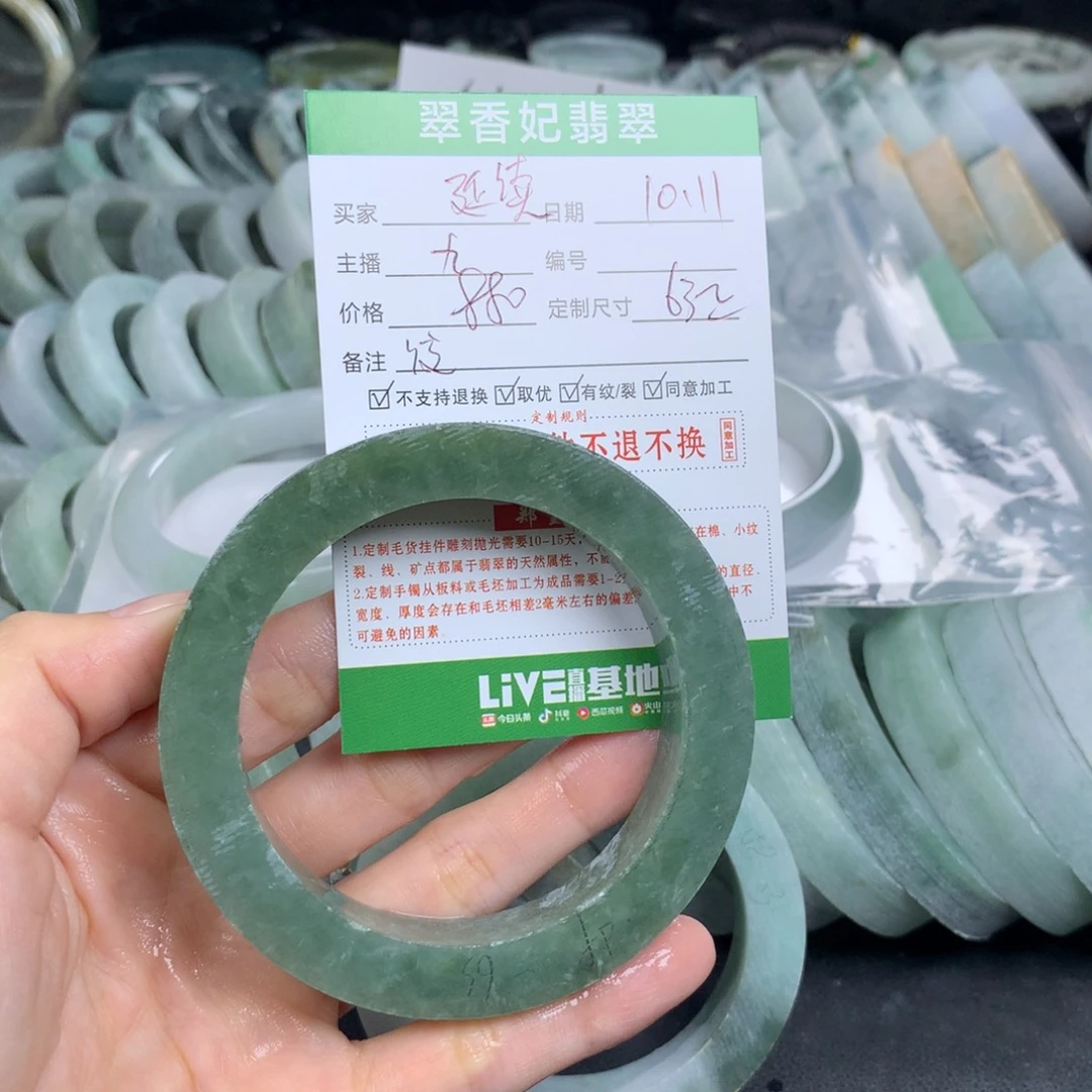 将***续定制翡翠未镶嵌翡翠手镯定制