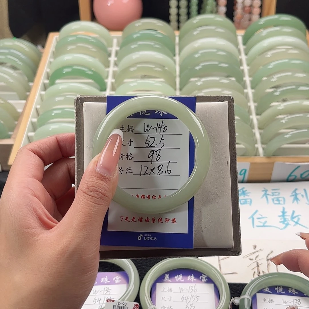 未镶嵌手镯石英质玉