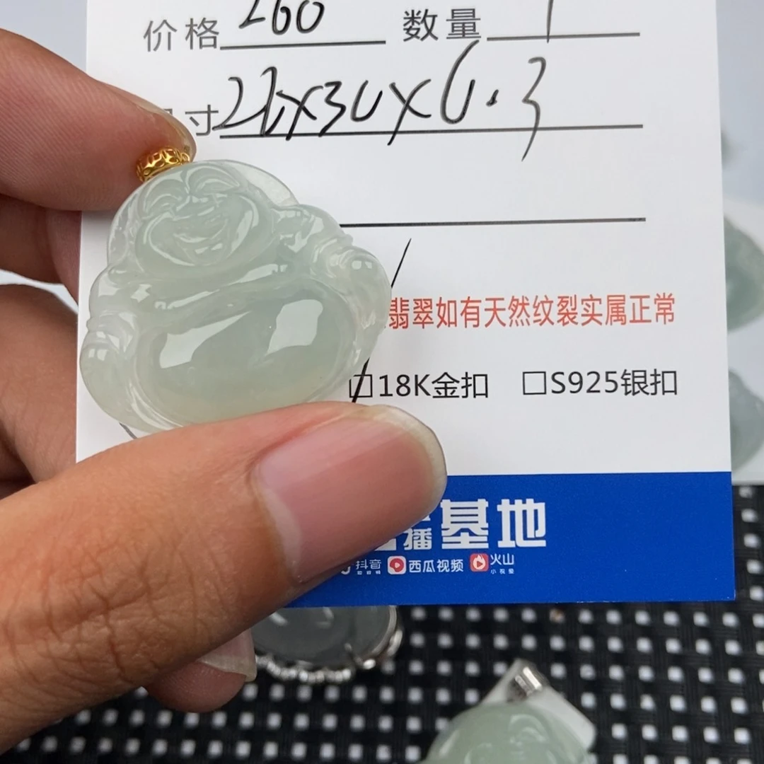 翡翠未镶嵌颈饰吊坠