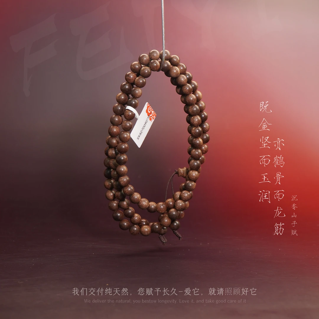 D19.沉香【达拉干倒架虫漏满油小米珠】7.3mm-24.4g-SX8270090118-7