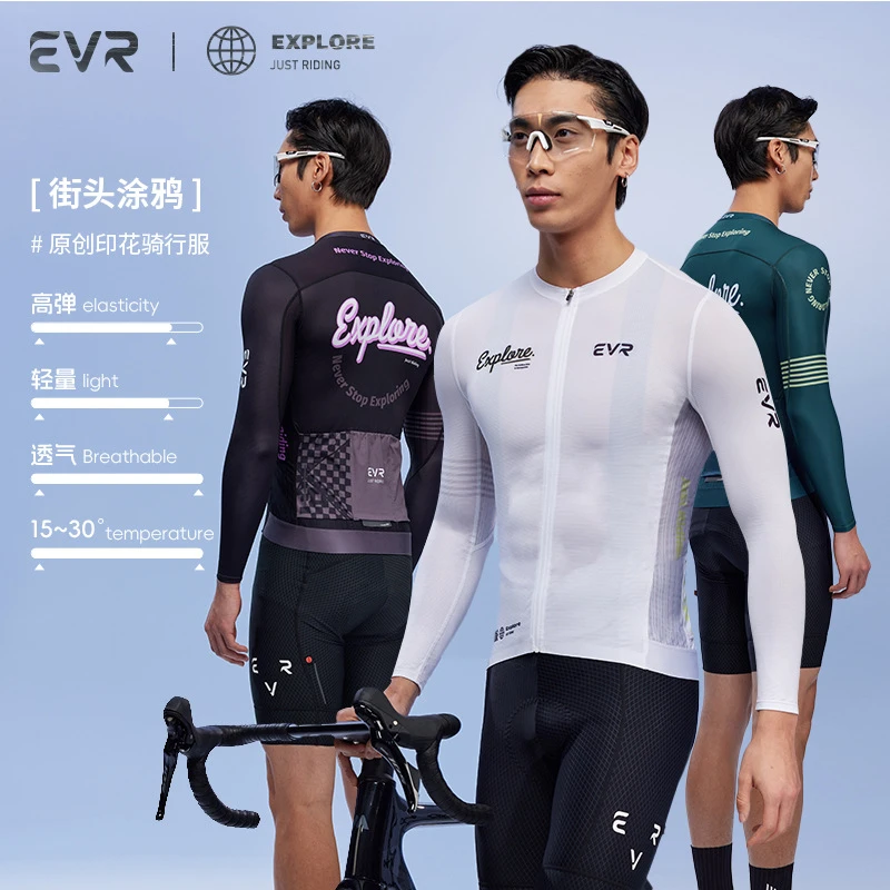 EVR-长袖夏季薄款骑行服男款涂鸦户外高弹透气公路车夏季骑行外套