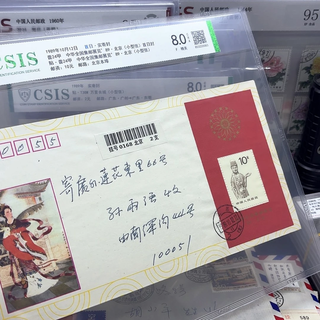 红佛型张首日实寄封一个