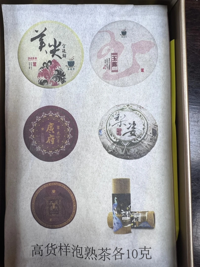 茶莫停【高货样泡】普洱茶（熟茶）60g