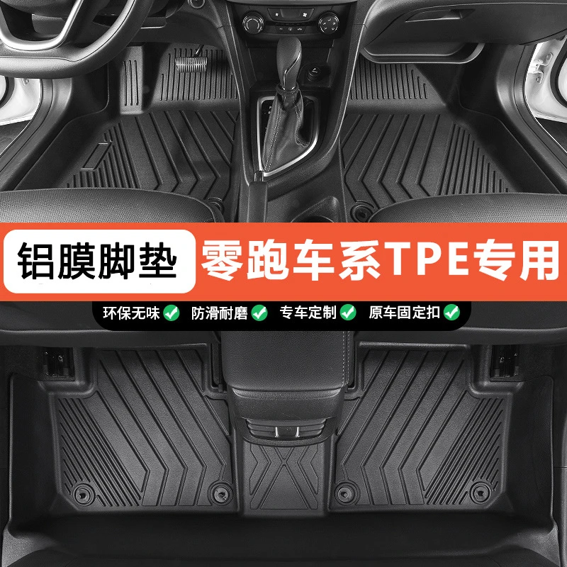 零跑T03C01C10C11C16六座B10专车全包围防水TPE汽车脚垫