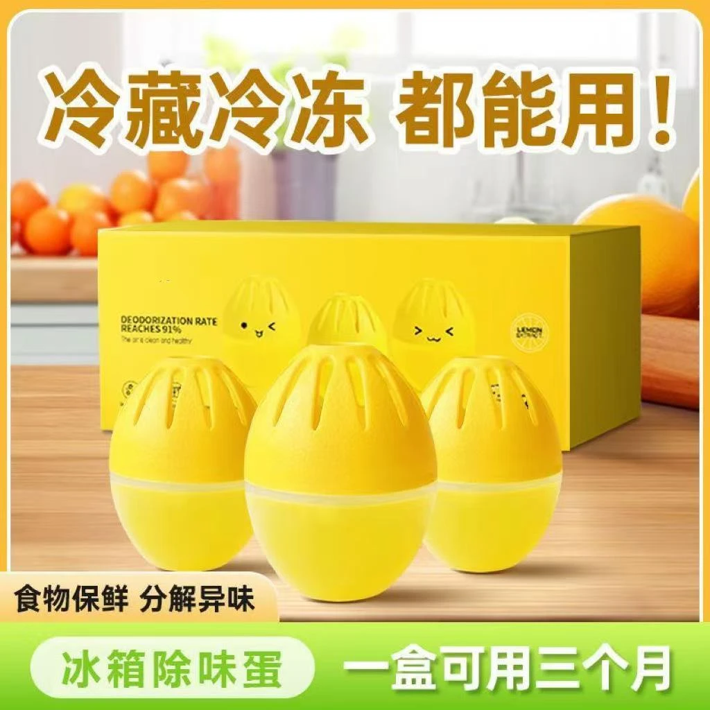【抢！4个】冰箱清洗除味强力除臭净味家用冰箱除味剂去异味杀菌专用