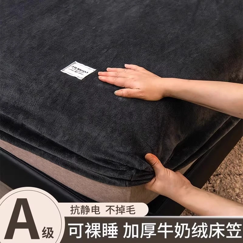 加厚牛奶绒床笠罩加绒保暖防滑床单秋冬季家用全包床垫套学生宿舍