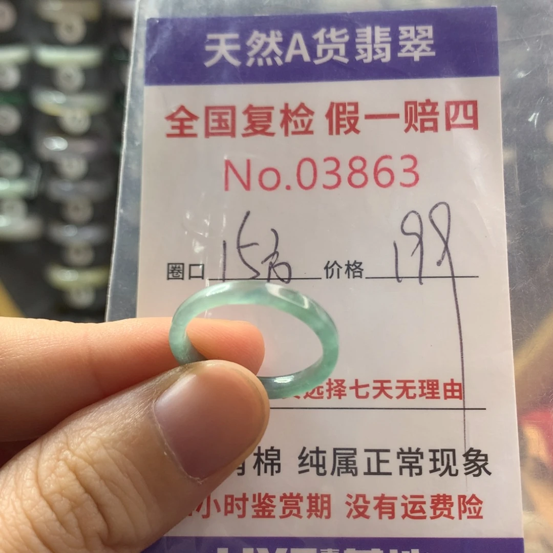 翡翠未镶嵌戒指天然翡翠
