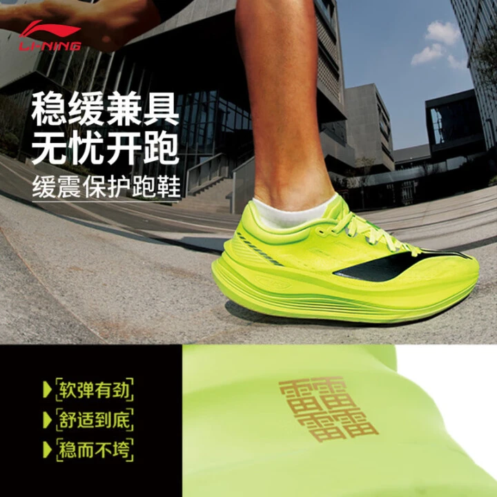 李宁越影5 PRO丨缓震跑鞋男子25新款反光轻量高回弹运动鞋ARHV013