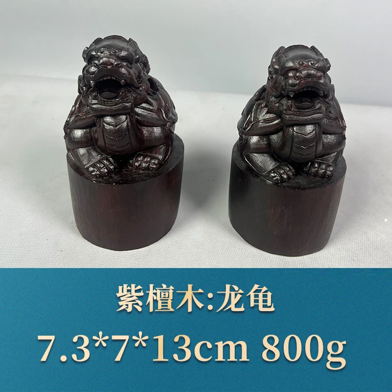 57796 龙龟 紫檀木