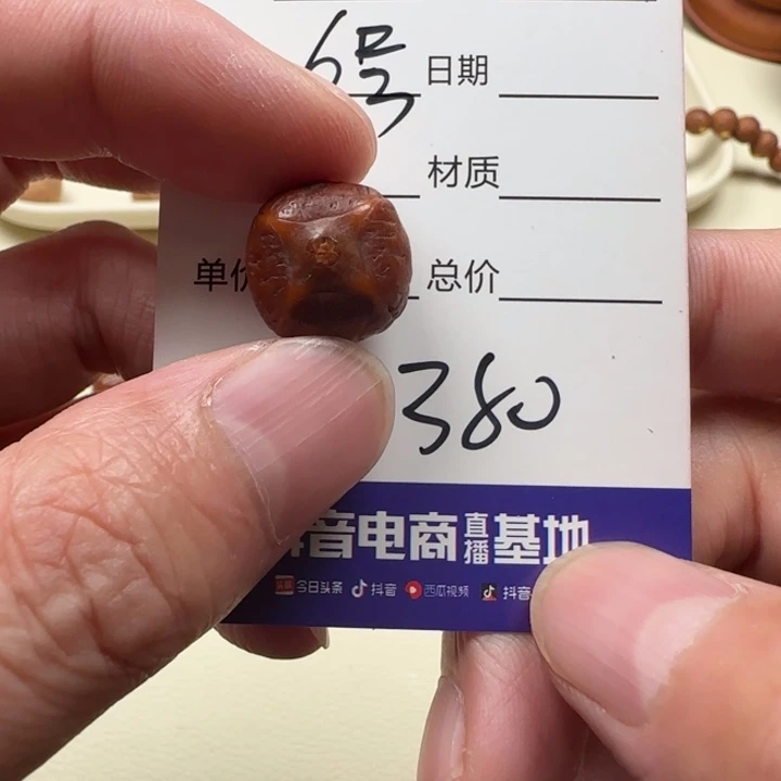 天***王凤眼菩提吊坠6号麒麟