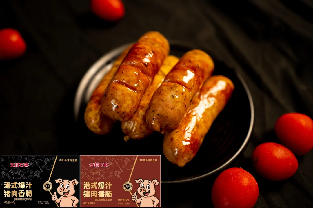 元耕石磨港式爆汁烤肠