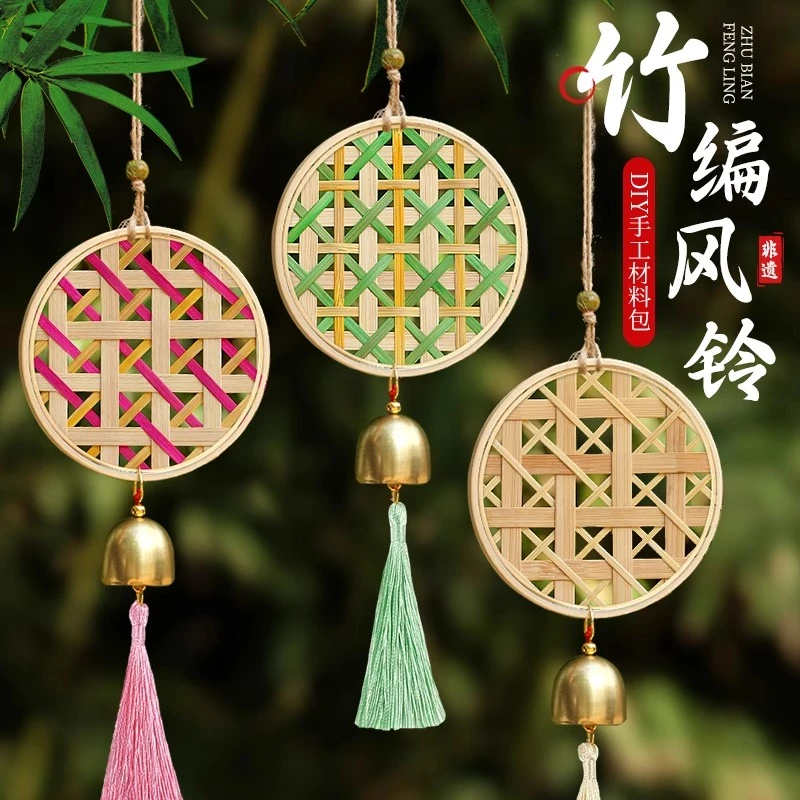 竹编风铃非遗手工diy材料包亲子节日团建暖场活动制作竹编挂饰