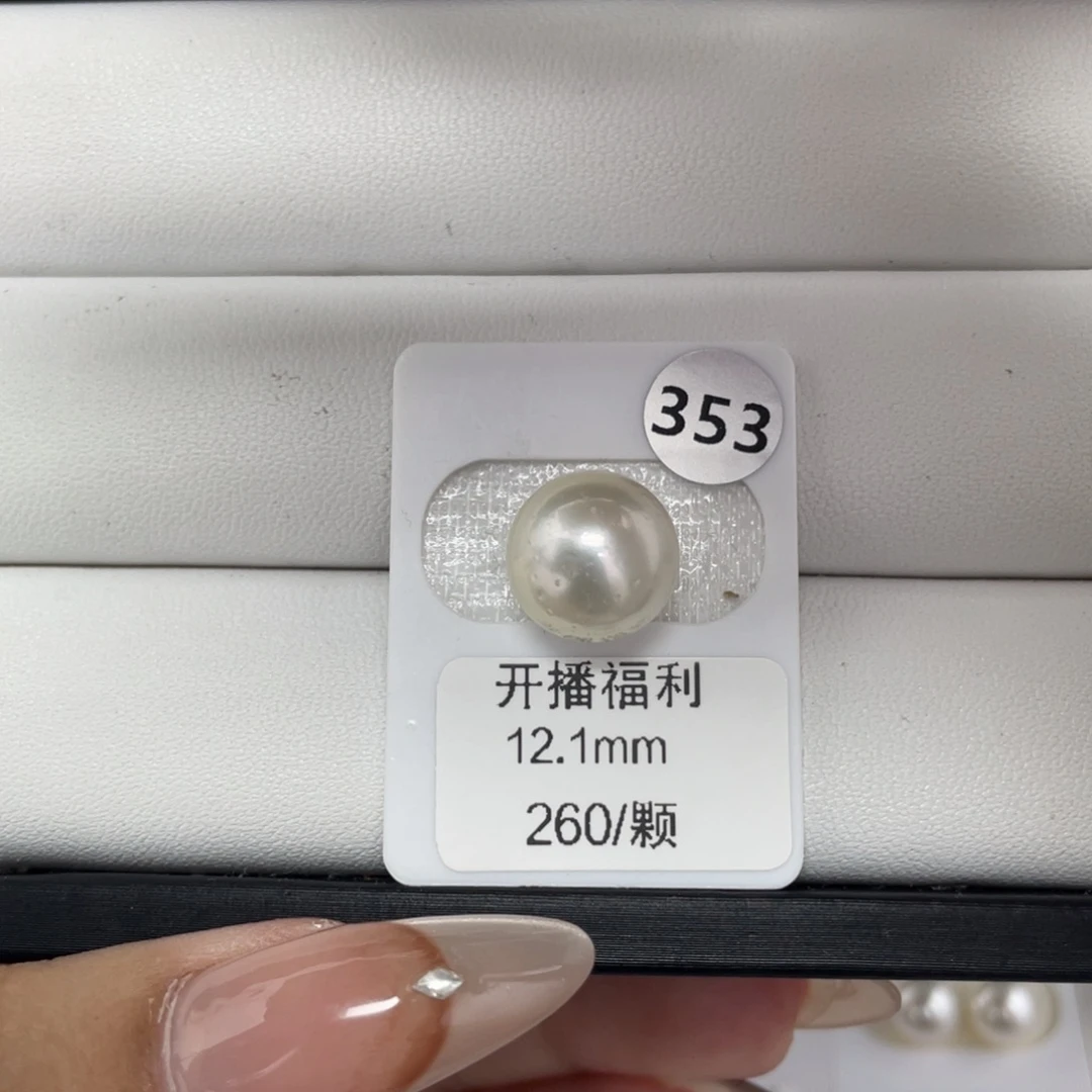 定制海水珍珠未镶嵌裸珠海水澳白12+