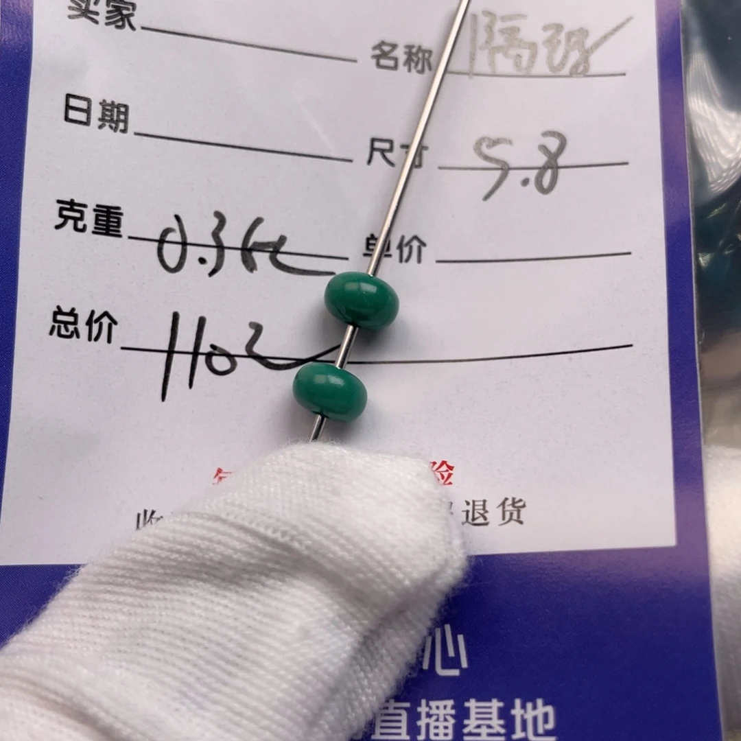 绿松石未镶嵌配饰