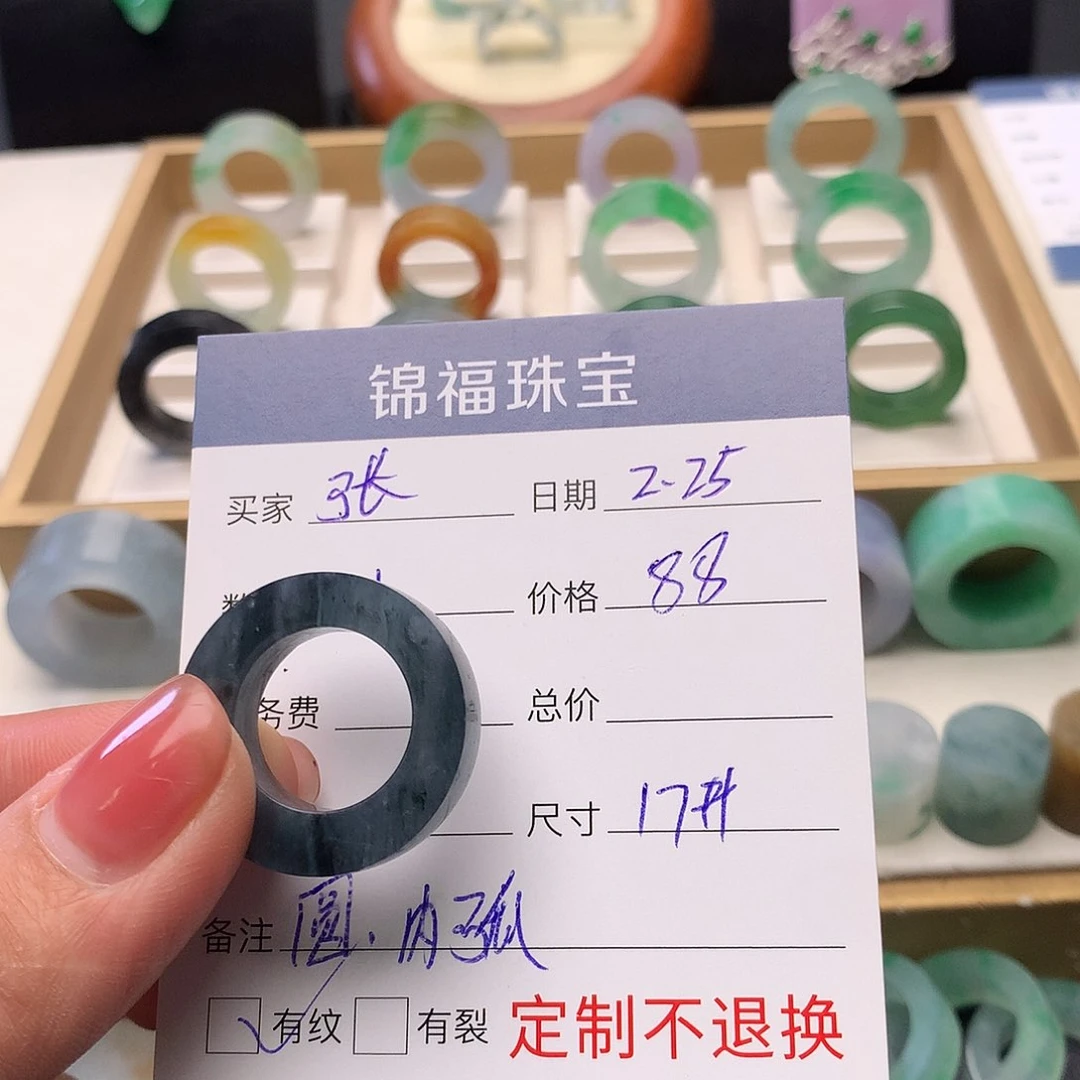 定制翡翠未镶嵌C****张翡翠