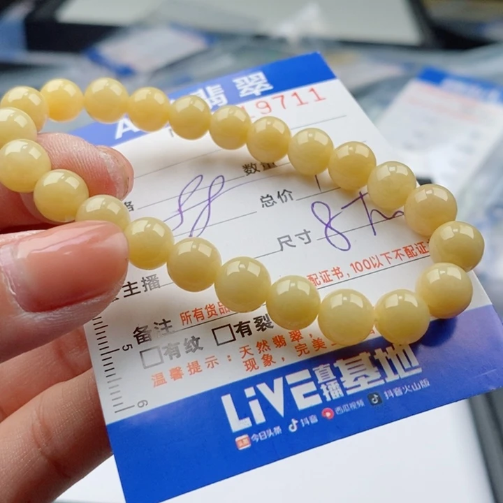 未镶嵌手链翡翠多样性