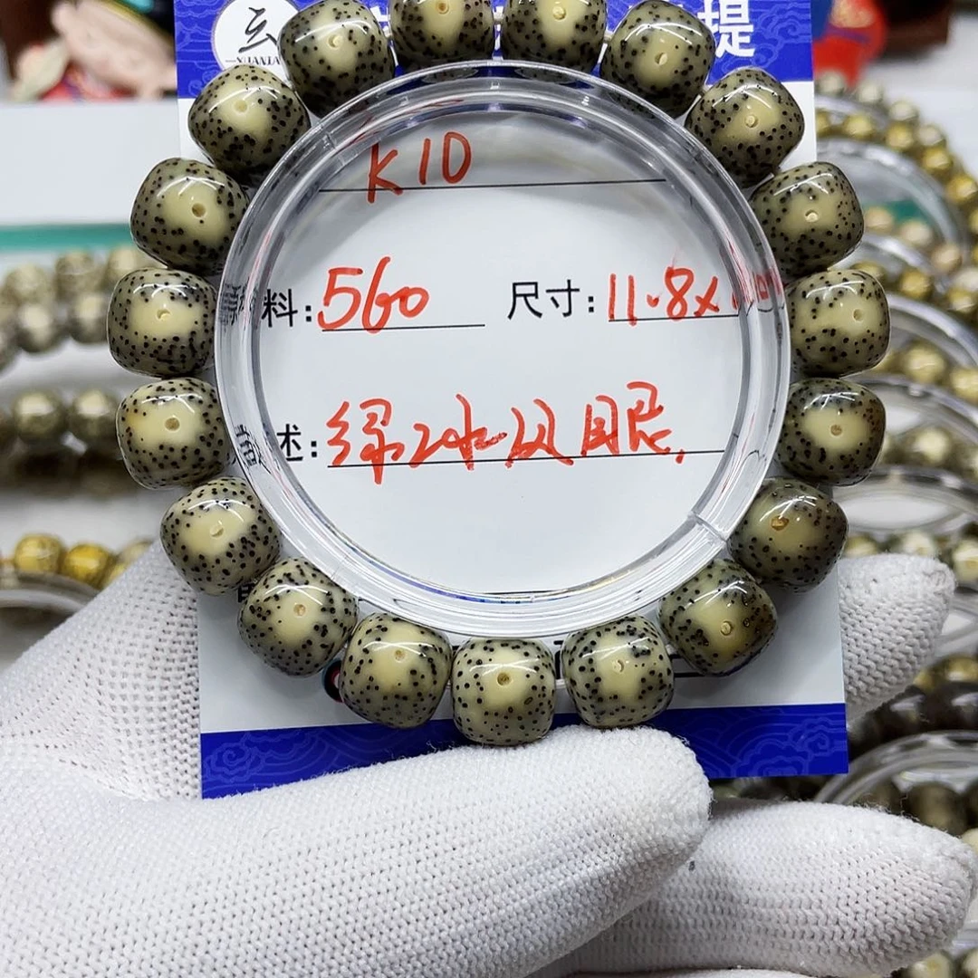 海南心月星月菩提k10