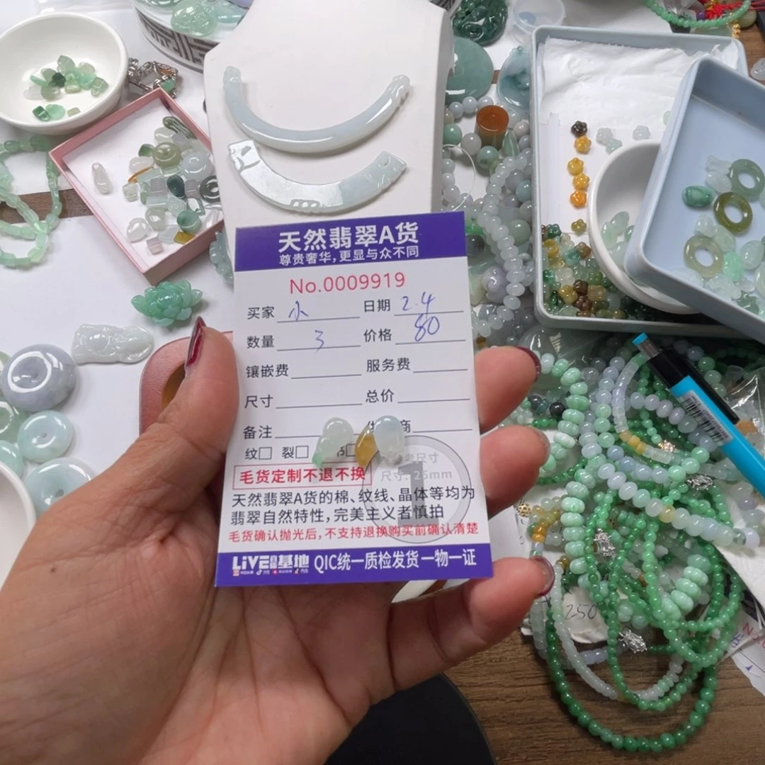 翡翠颈饰未镶嵌小*米