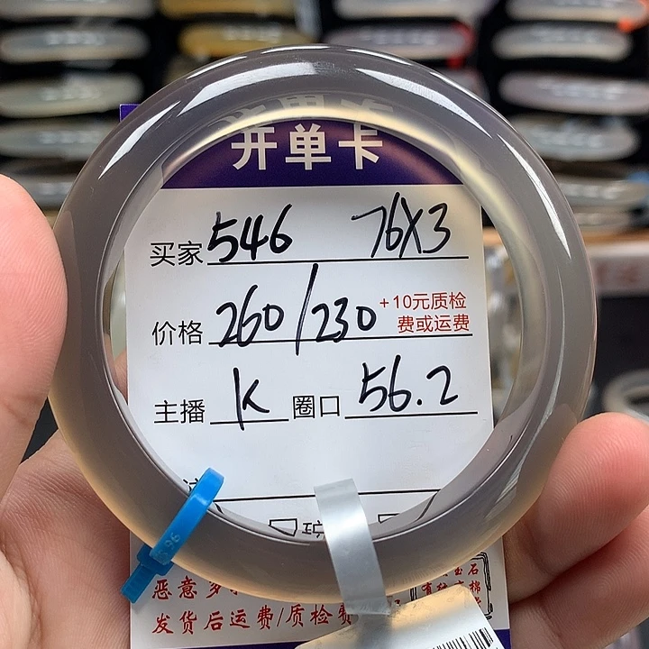玛瑙/玉髓未镶嵌手镯