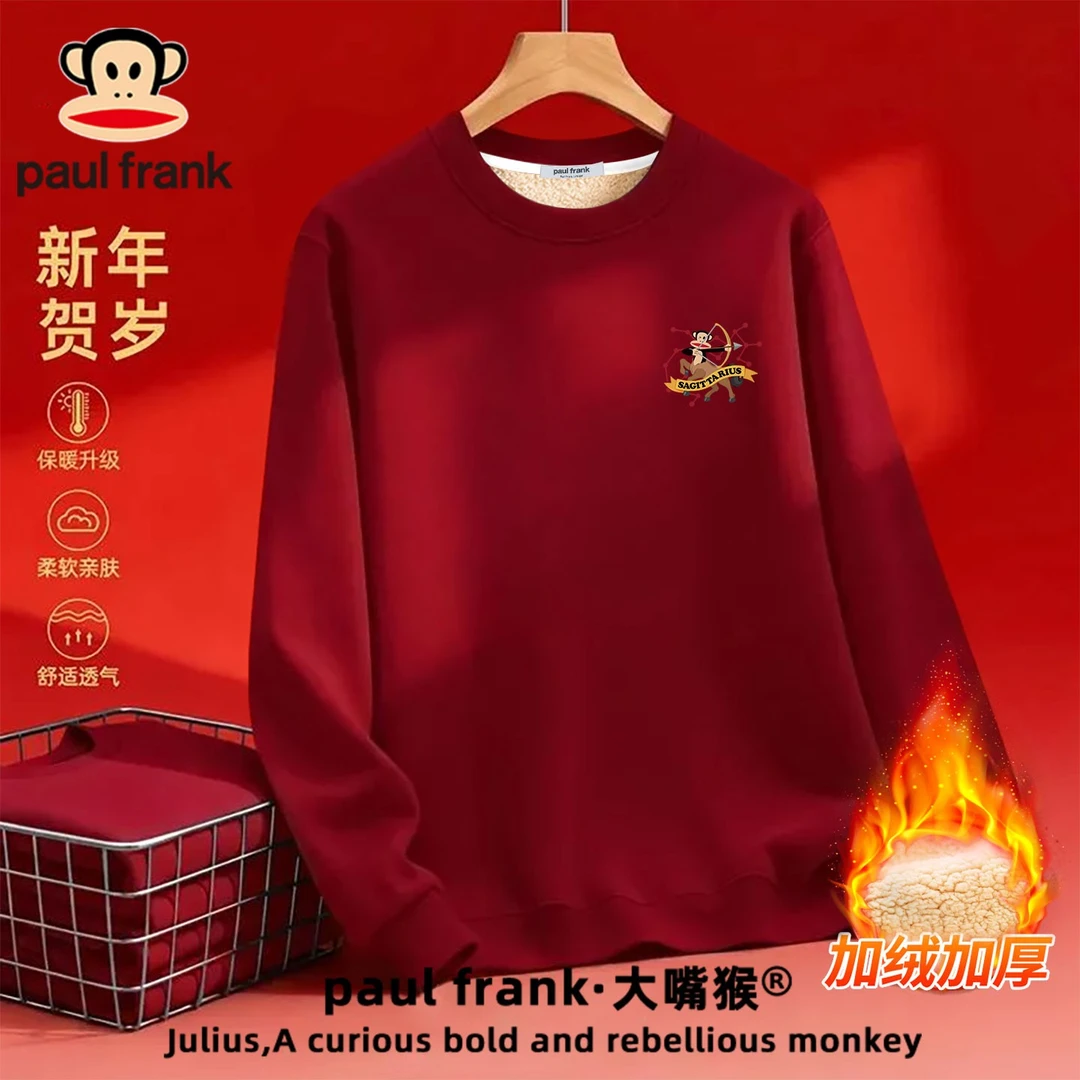 paul frank/大嘴猴马年喜庆红男士卫衣保暖冬季新款百搭舒适外套