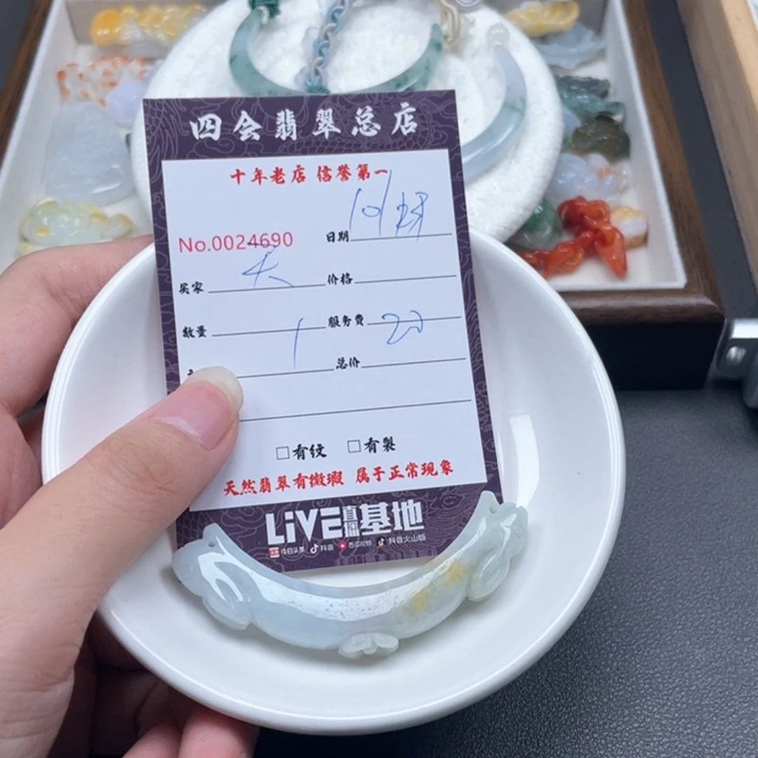 天****翡翠未镶嵌颈饰翡翠