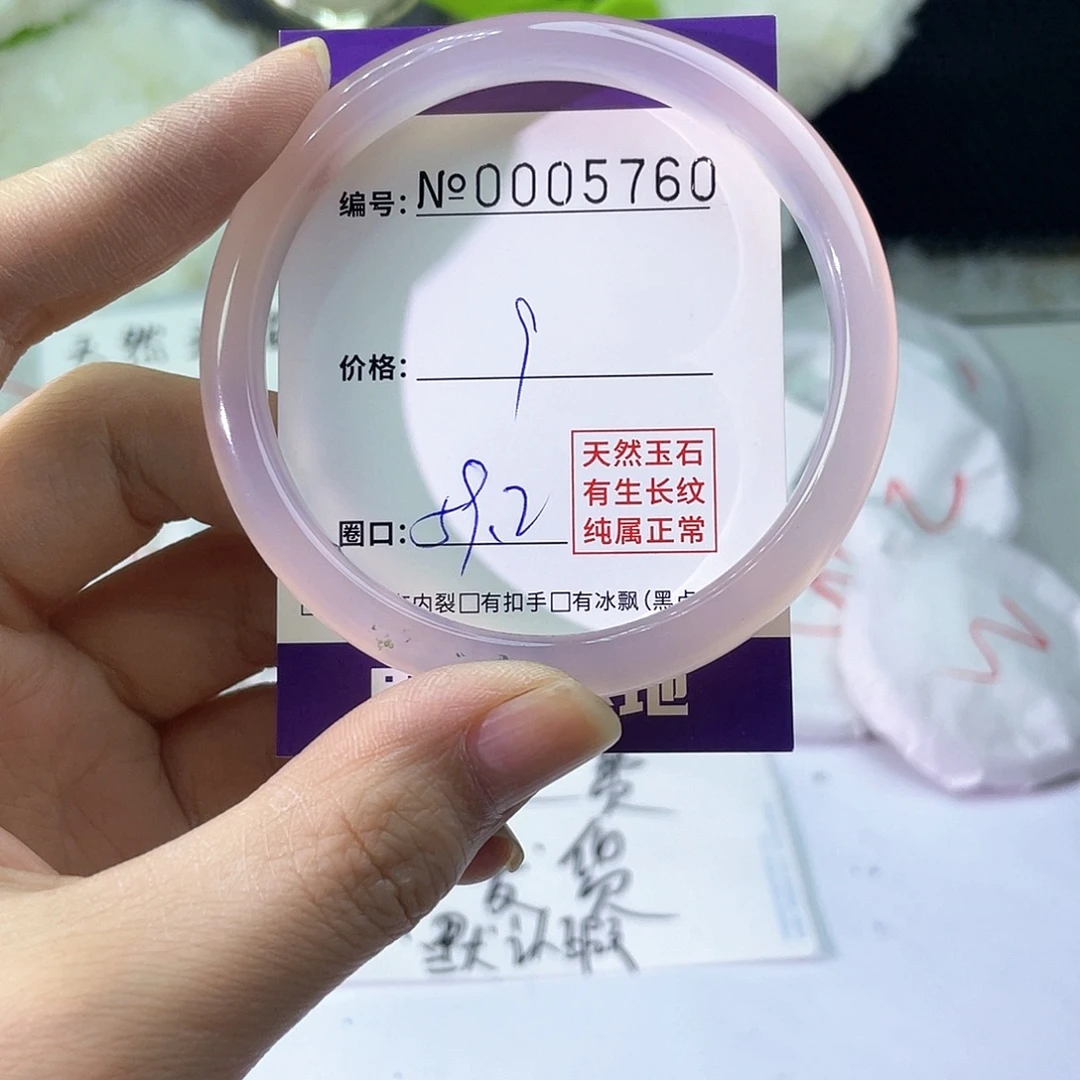 手镯（圆镯）玛瑙/玉髓未镶嵌760