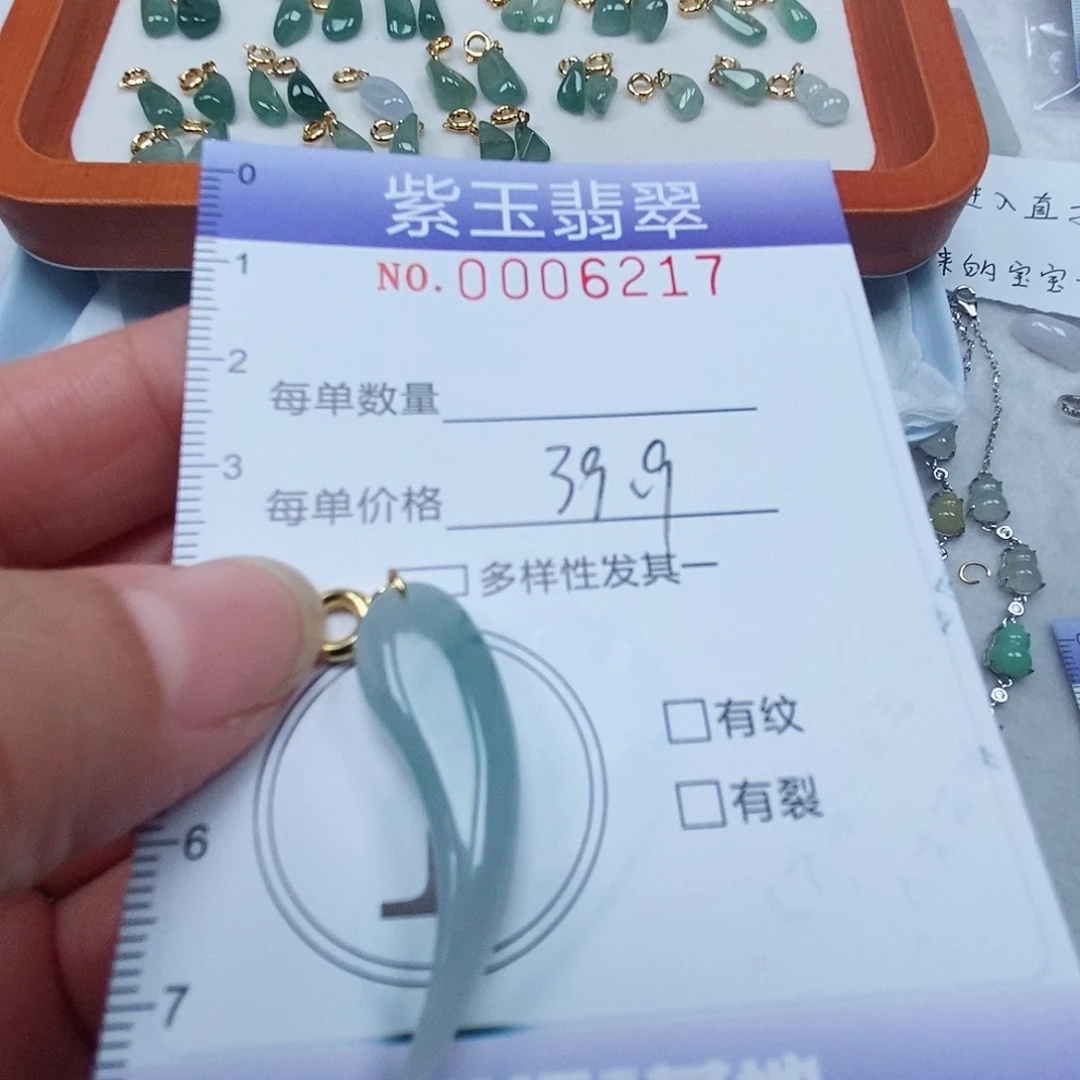 颈饰未镶嵌翡翠飘花月牙