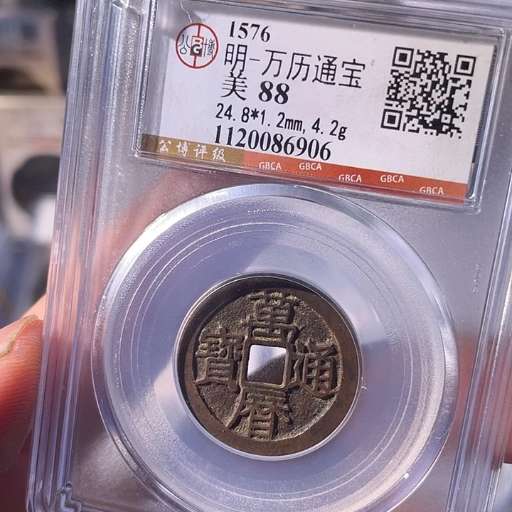 铜EB封装评级盒子币一个6906