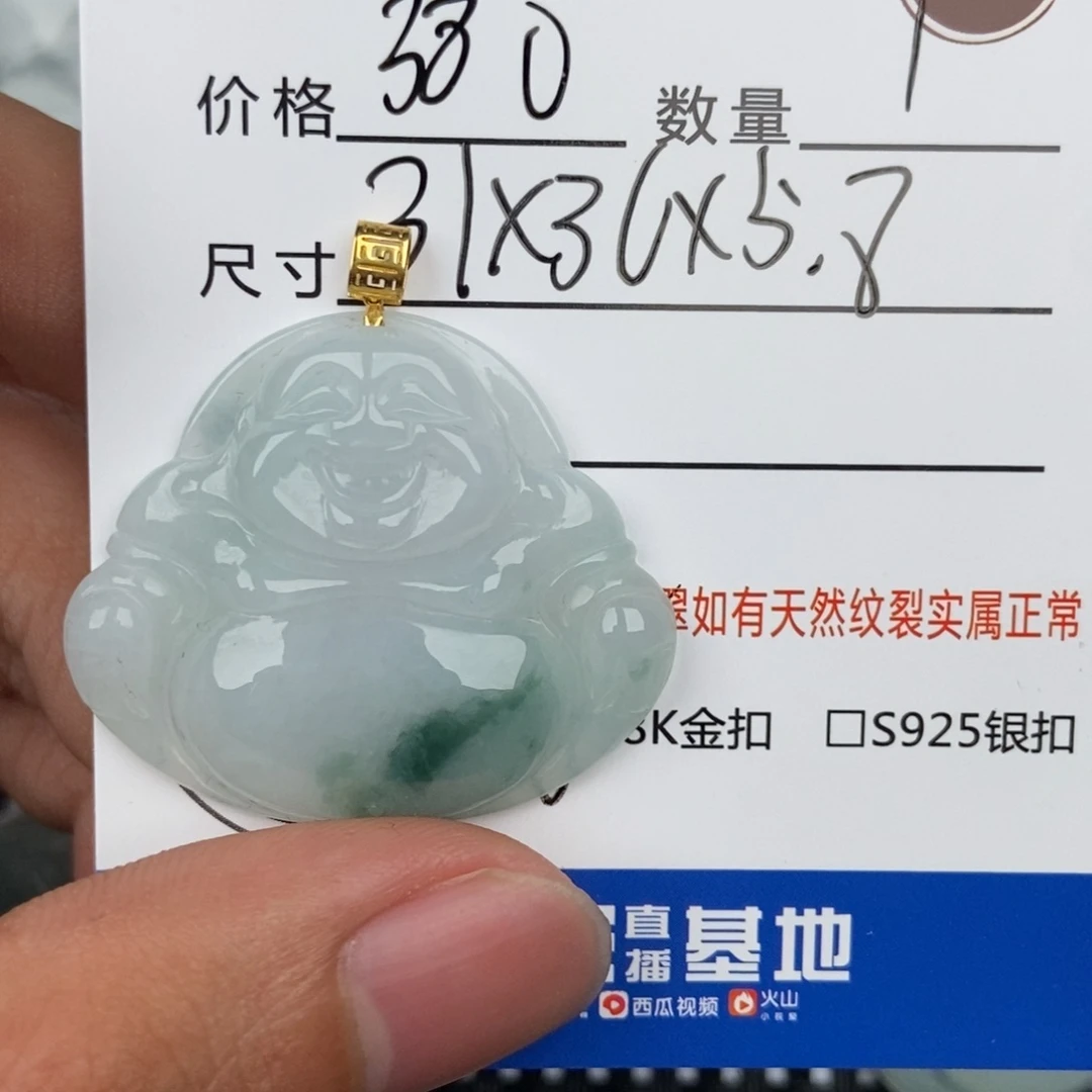 翡翠颈饰未镶嵌吊坠