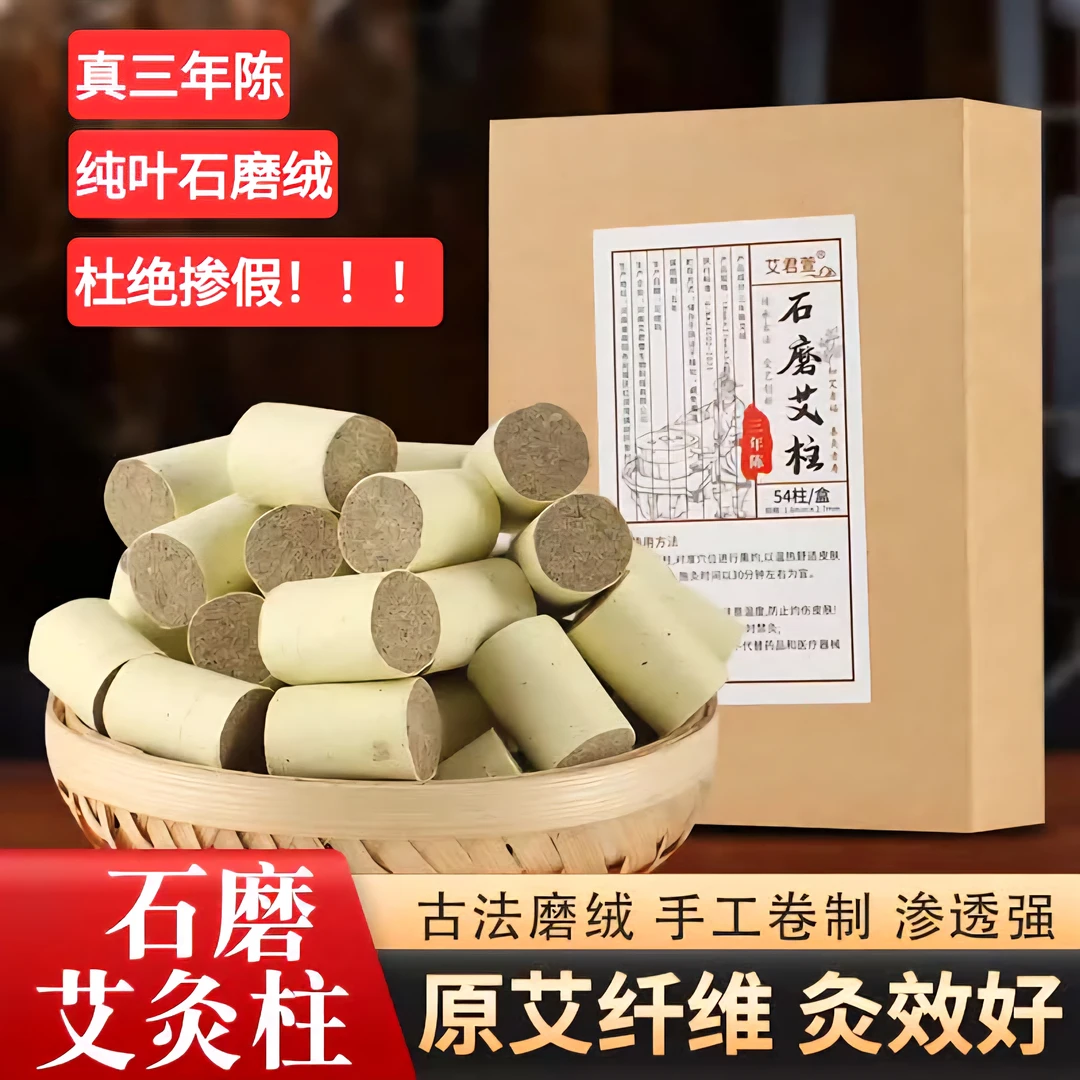 【三年陈石碾绒】脐灸隔姜灸手工石磨艾灸按摩罐灸盒艾柱100%正品
