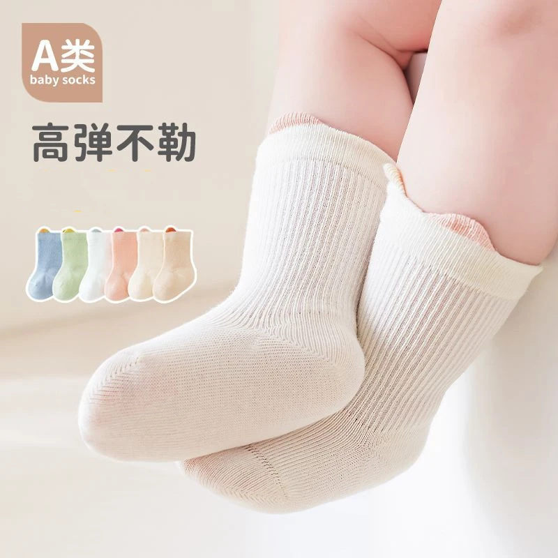 婴儿袜子春秋棉透气松口不勒中筒可爱儿男女宝宝袜子新生儿棉袜