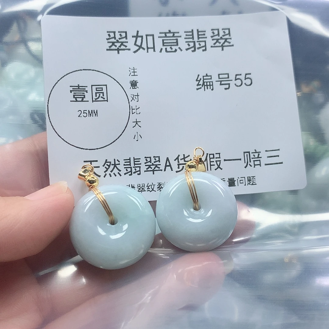 翡翠未镶嵌颈饰翡翠55
