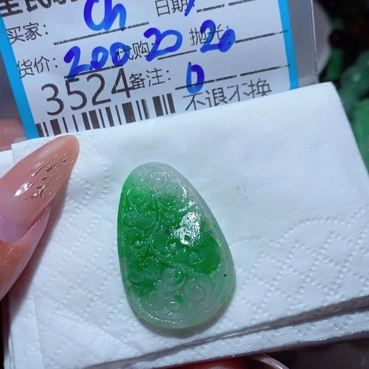 c***r定制翡翠未镶嵌有