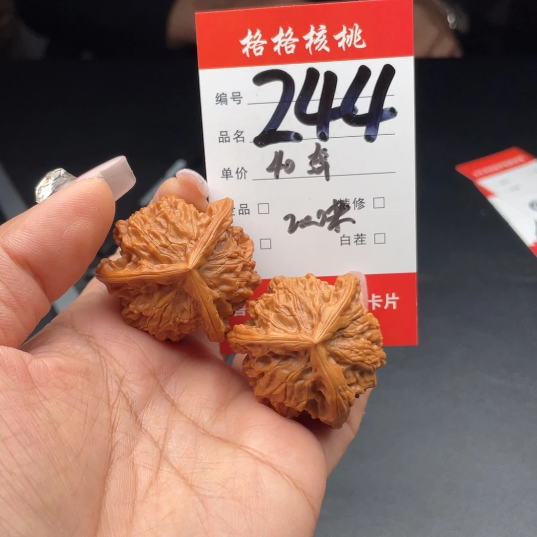 秋***哒把件文玩核桃40尺寸盘山三棱