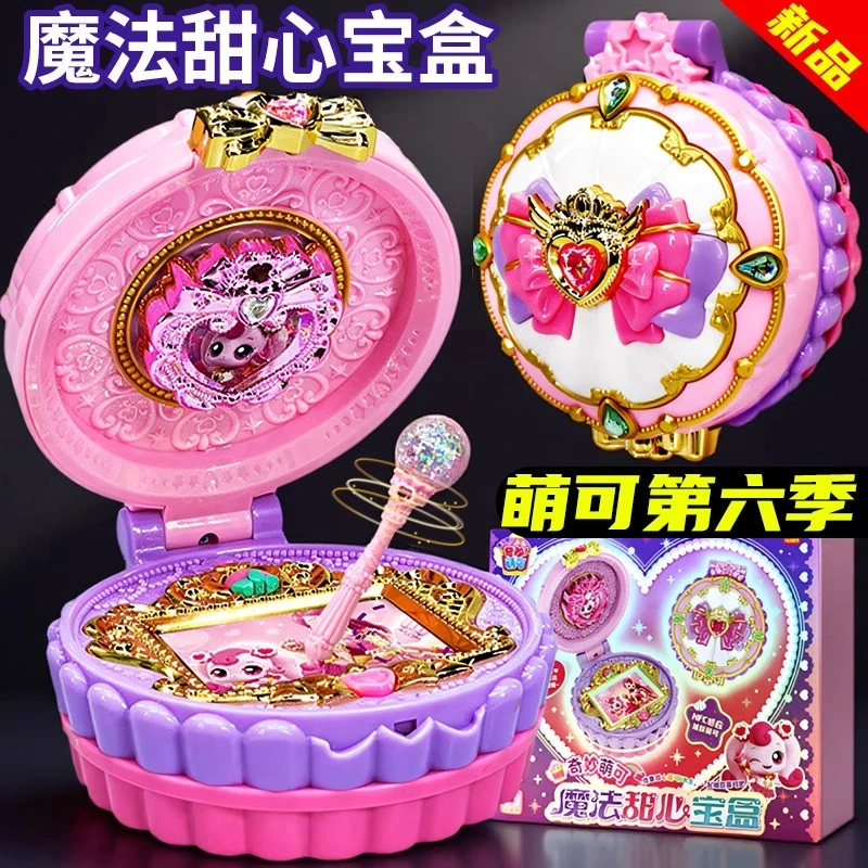 正版奇妙萌可魔法甜心宝盒爱心萌可玩具魔法甜心宝盒玩具